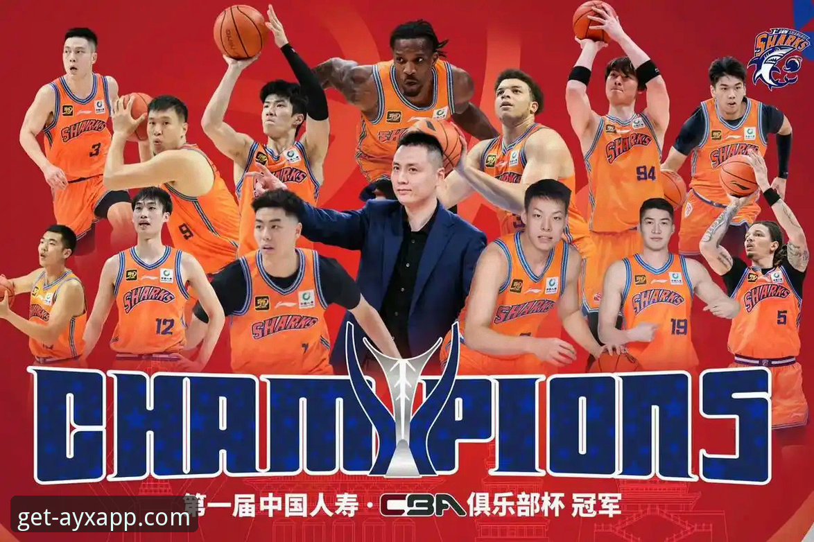 2026爱游戏APP使用教程 上海男篮豪取12连胜巩固榜首,爱游戏平台赛事资讯最新动态