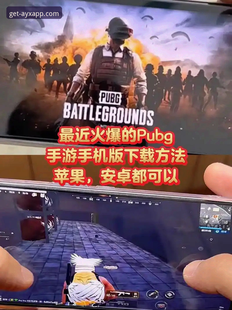 爱游戏APP官网正版 资深用户手把手教你如何下载爱游戏APP官网正版,这些经验值得收藏