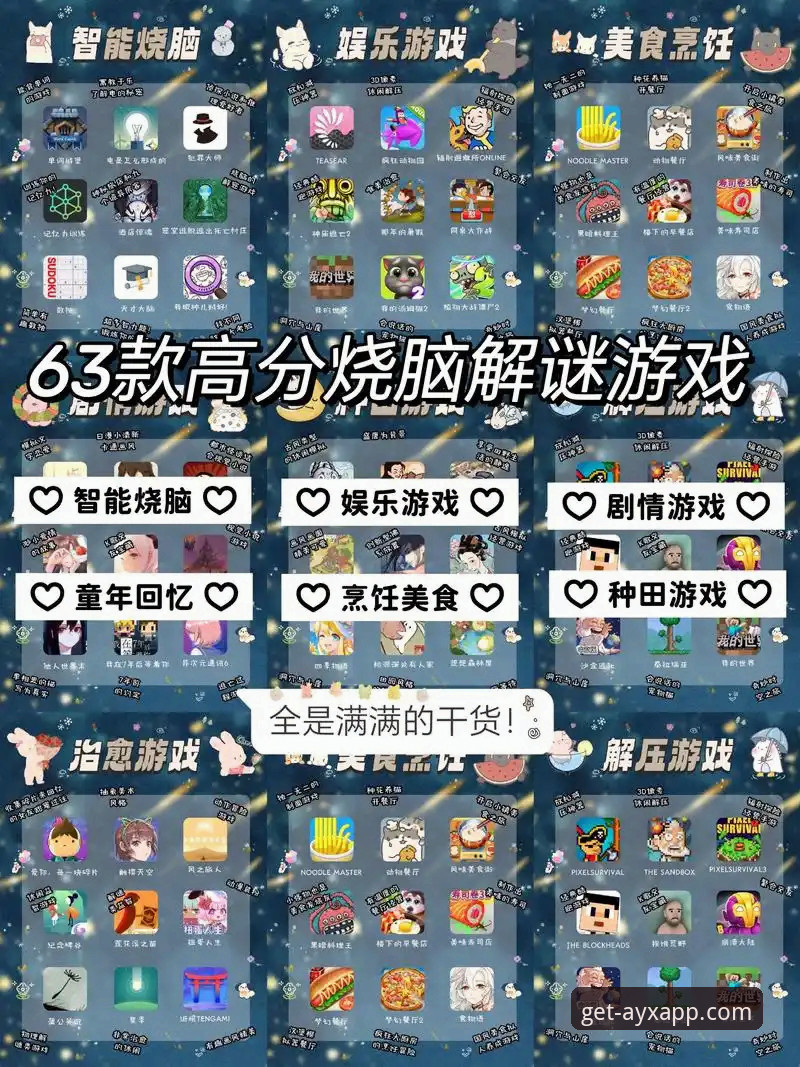 爱游戏APP应用下载功能全面评测：从安装到体验的深度解析