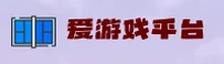 爱游戏APP下载地址在哪？获取AYX官方正版安装包