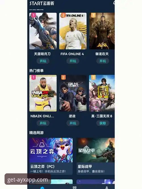 爱游戏APP下载安全吗？老用户分享真实使用体验
