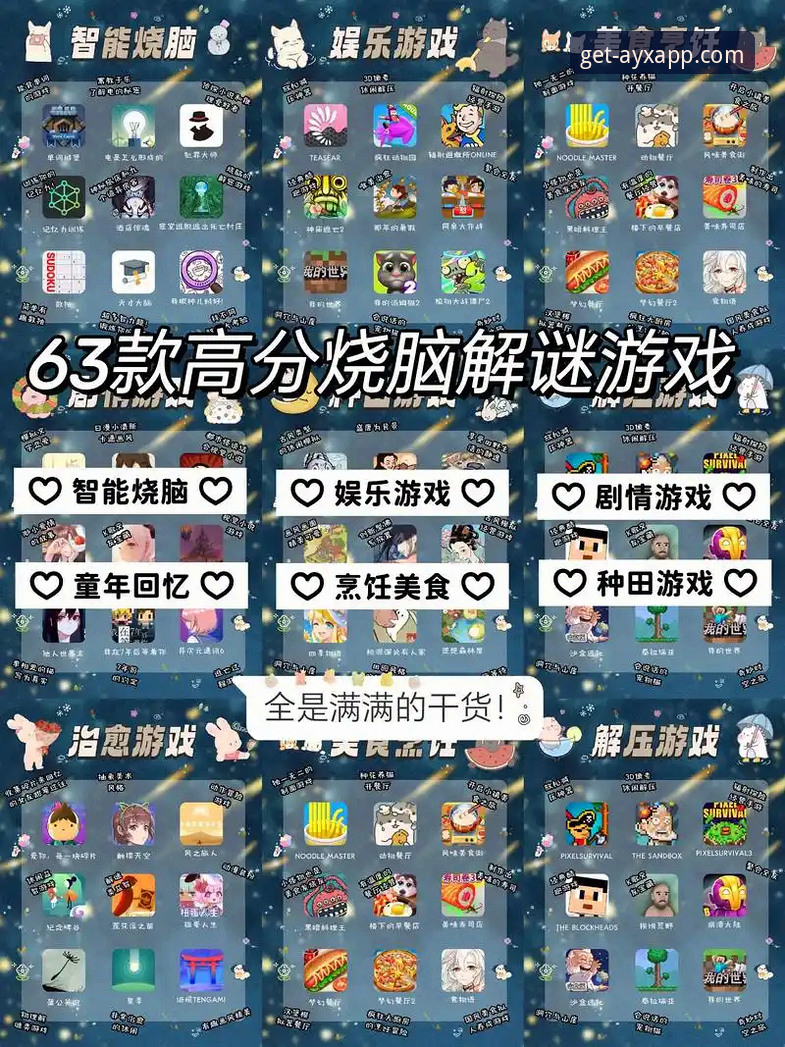 爱游戏APP官网入口推荐：安全下载vs风险陷阱，如何选择正版安装包？