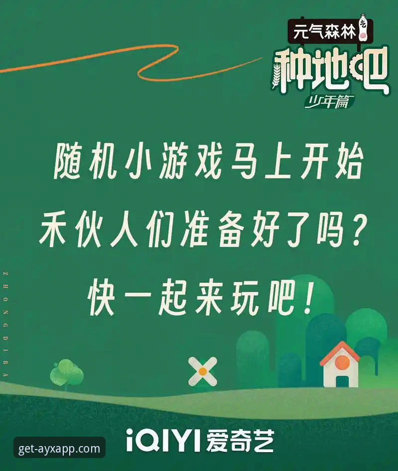 爱游戏APP下载中心 vs 第三方游戏平台：官方正版与渠道版的选择对比
