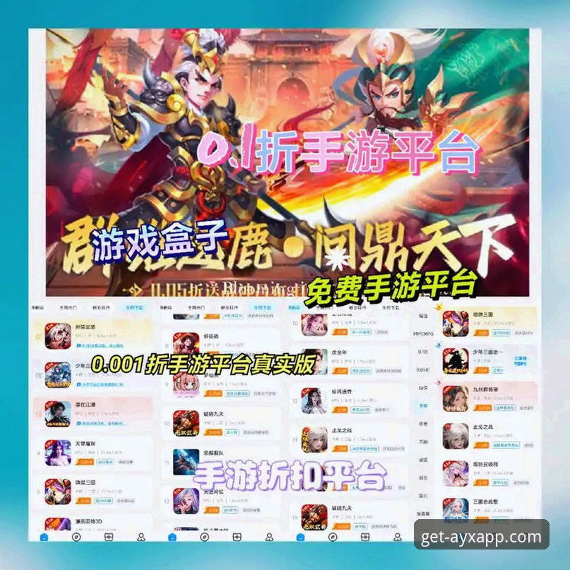 爱游戏平台最新动态：深度评测爱游戏APP怎么样最新版，解析官方下载渠道