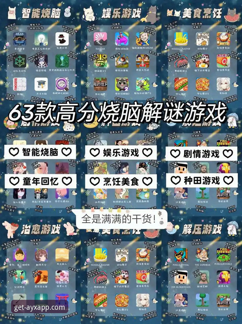 爱游戏APP正版下载评测全面解析：从安装体验到创新功能的深度探索
