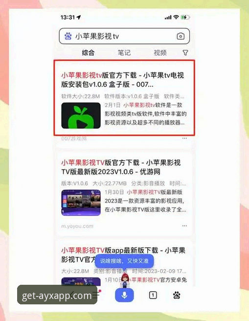 爱游戏APP软件下载究竟如何获取官方正版安装包？