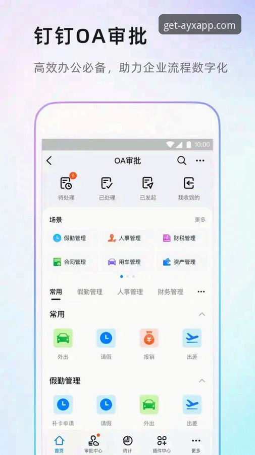 爱游戏APP软件下载安装失败原因详解与解决方案