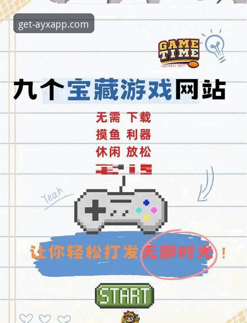 爱游戏平台官方正版APP下载与安装完整指南